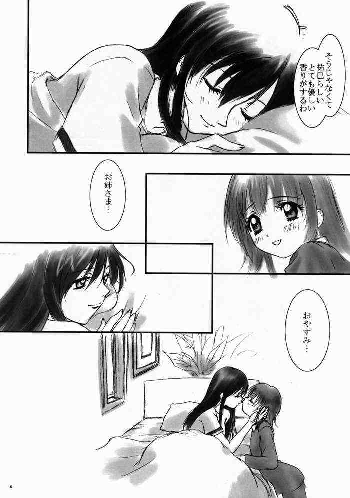 Maria Gunsou ga Miteru page 5 full