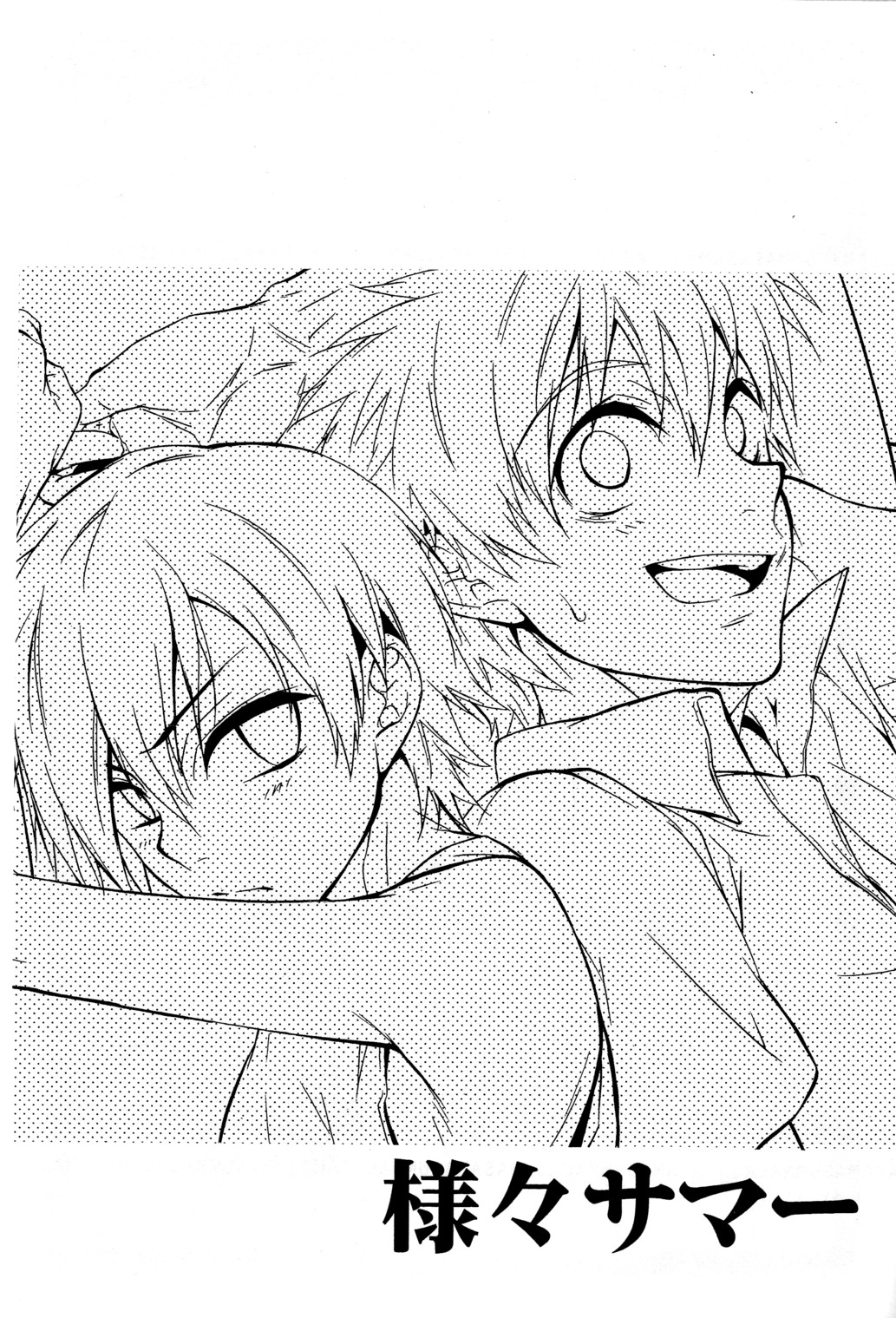 Samazama Summer page 3 full