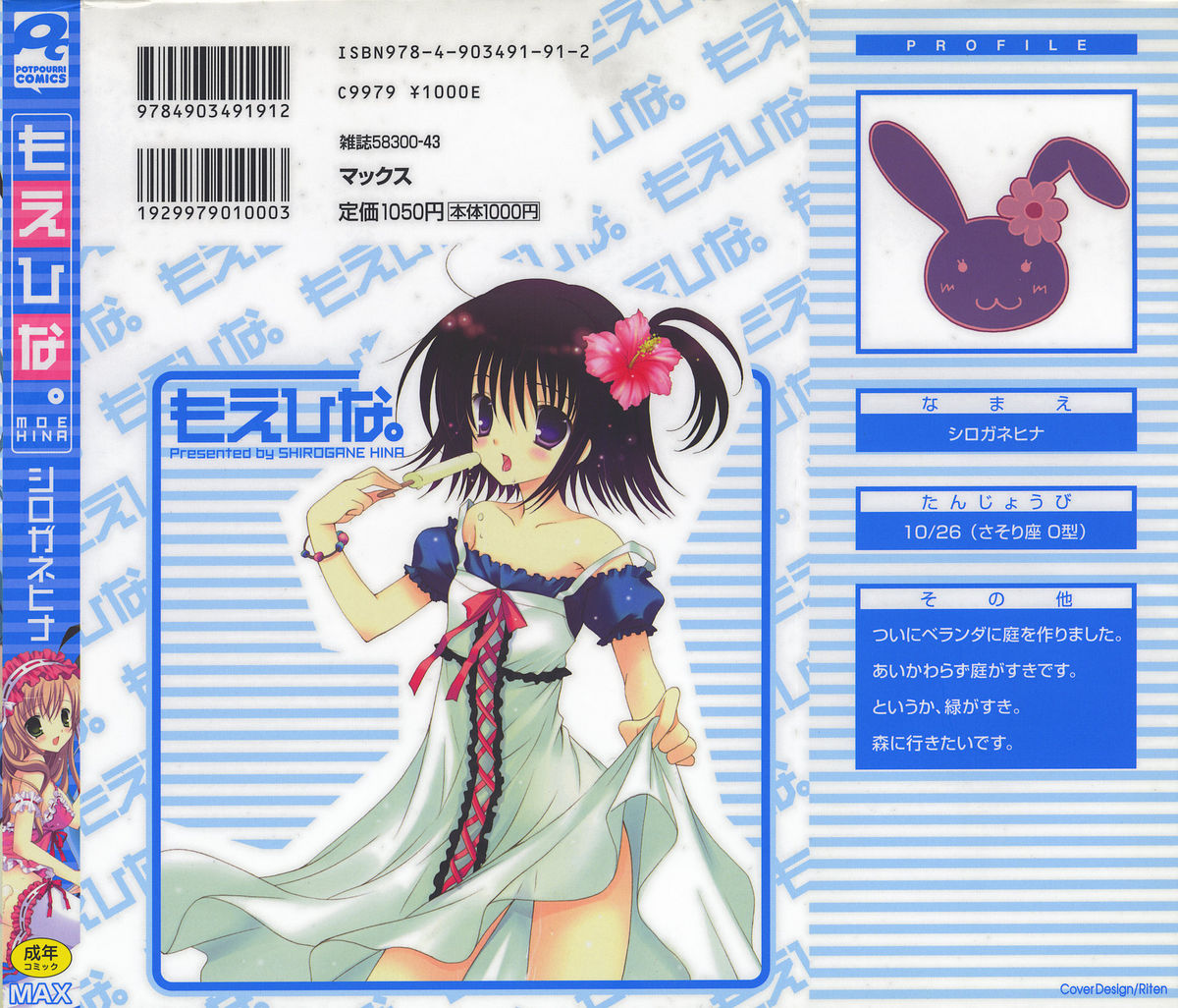 Moehina. page 2 full