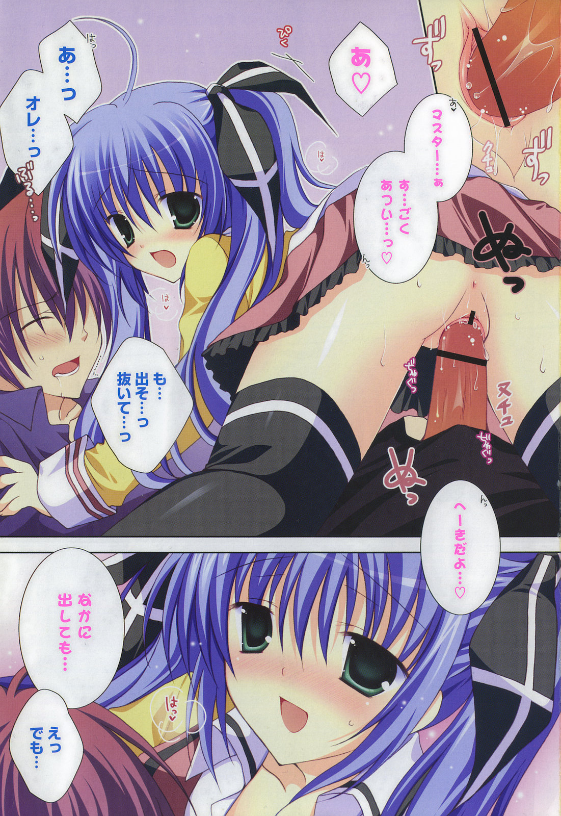 Moehina. page 5 full