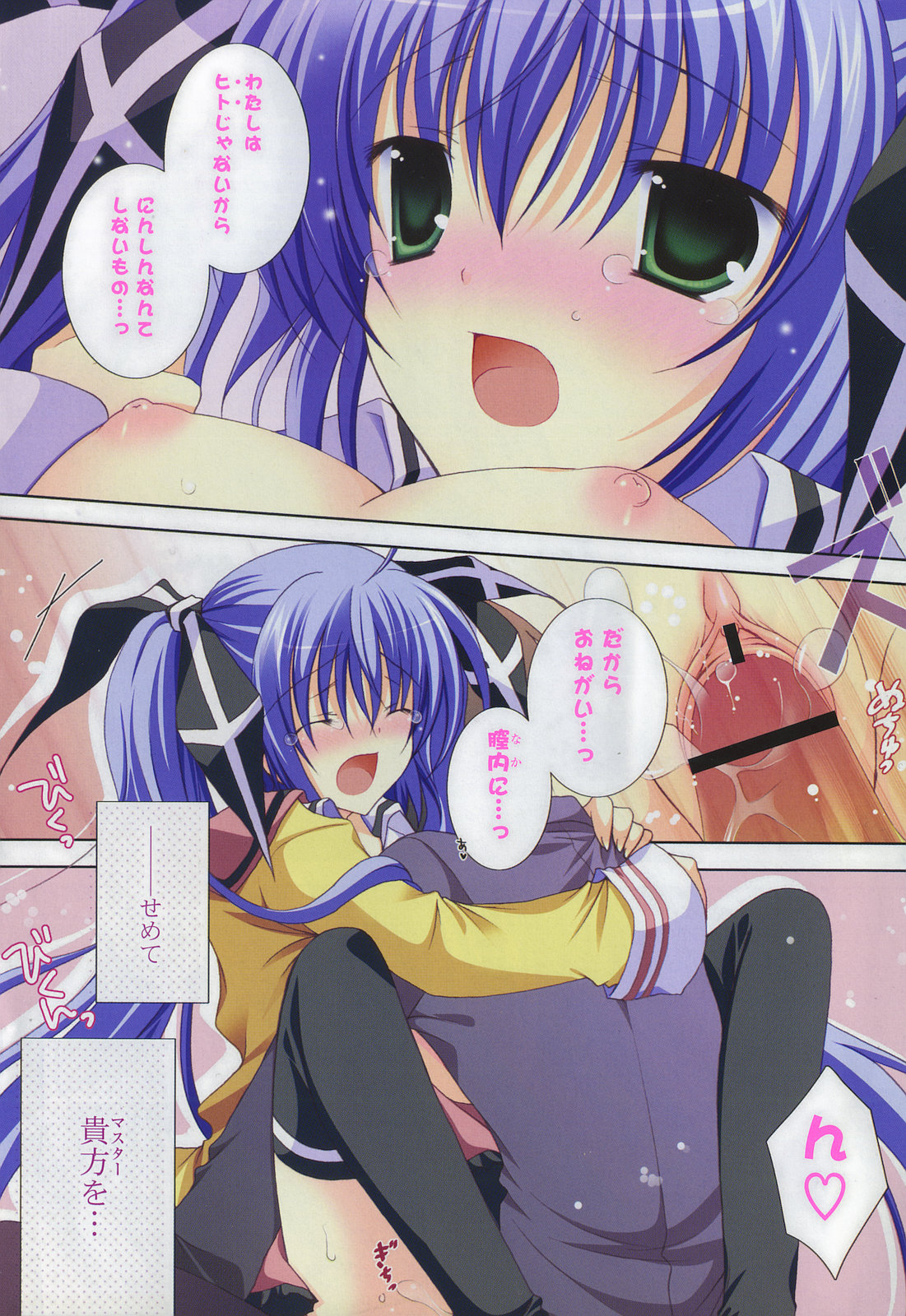 Moehina. page 6 full