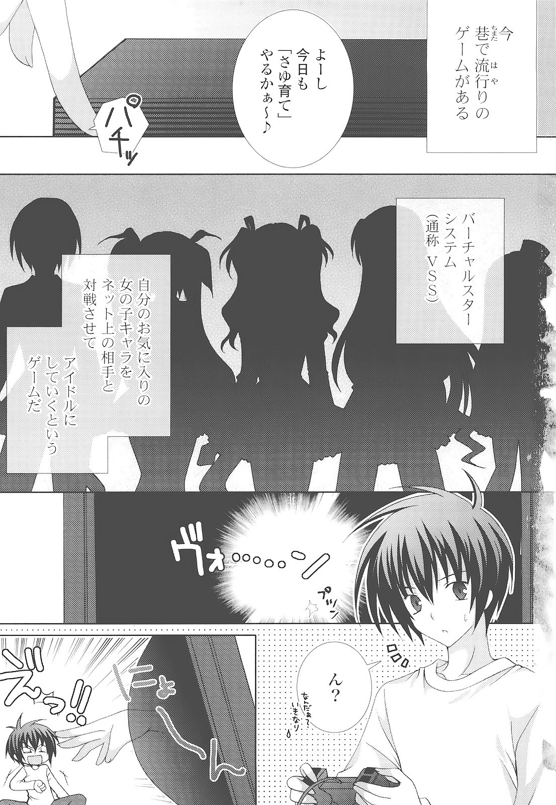 Moehina. page 9 full