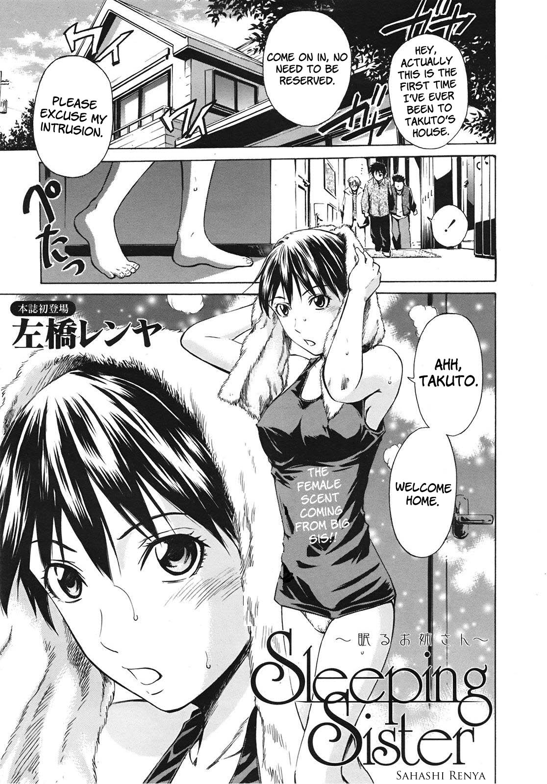 Sleeping Sister ~Nemuru Onee-san~ page 1 full