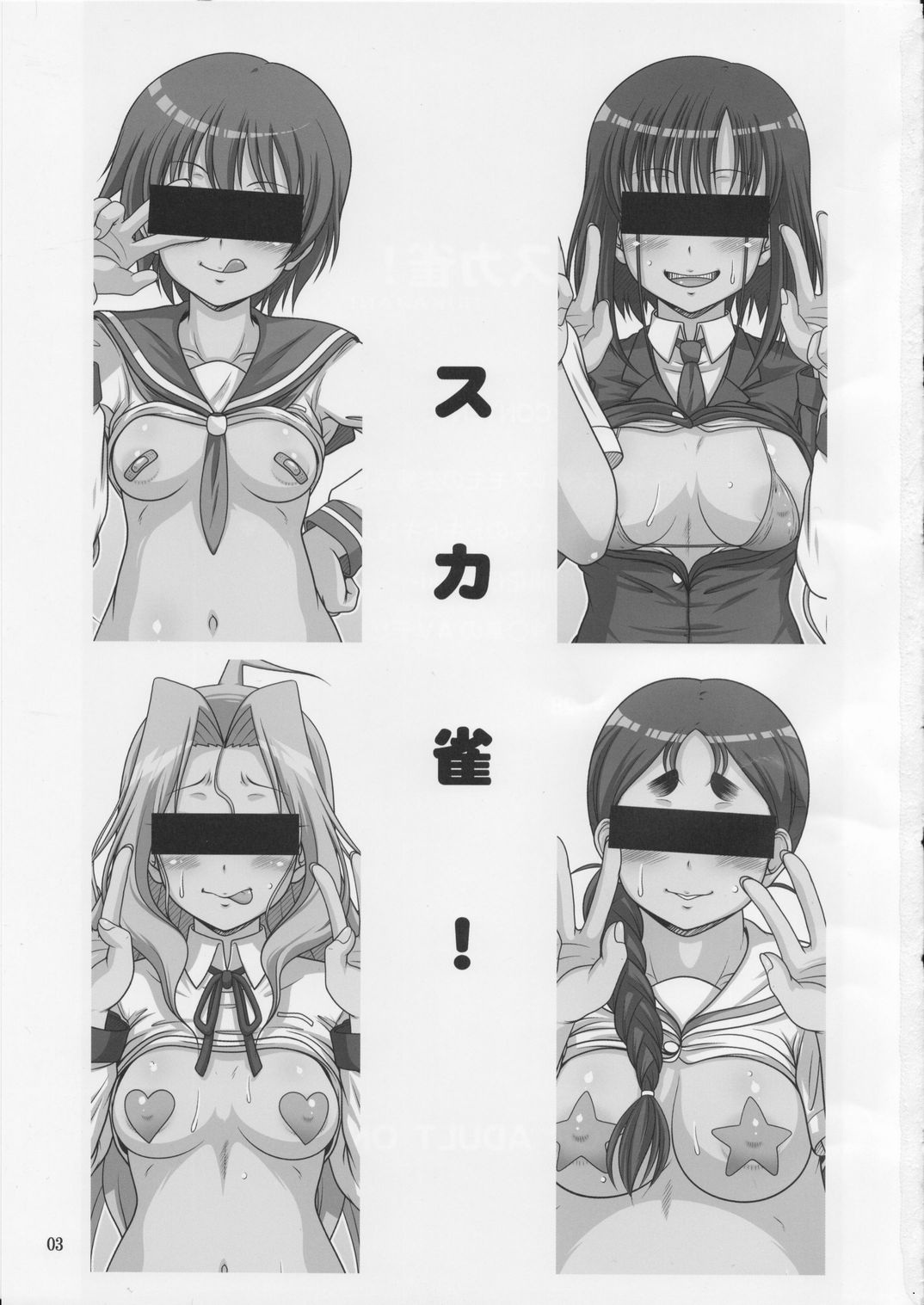 SUKAJAN! page 2 full