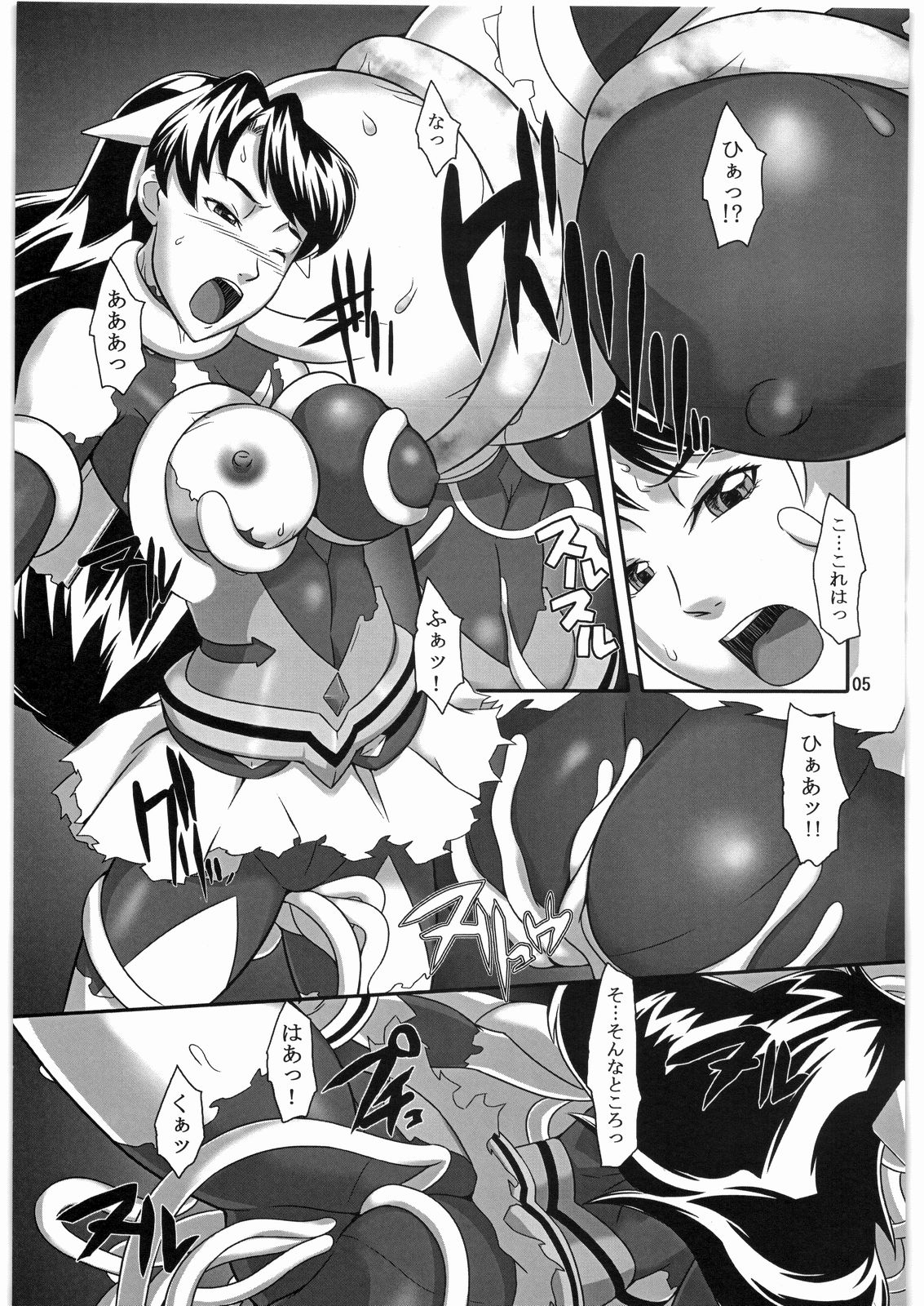 Warui Yume Mo Soko Ni page 4 full