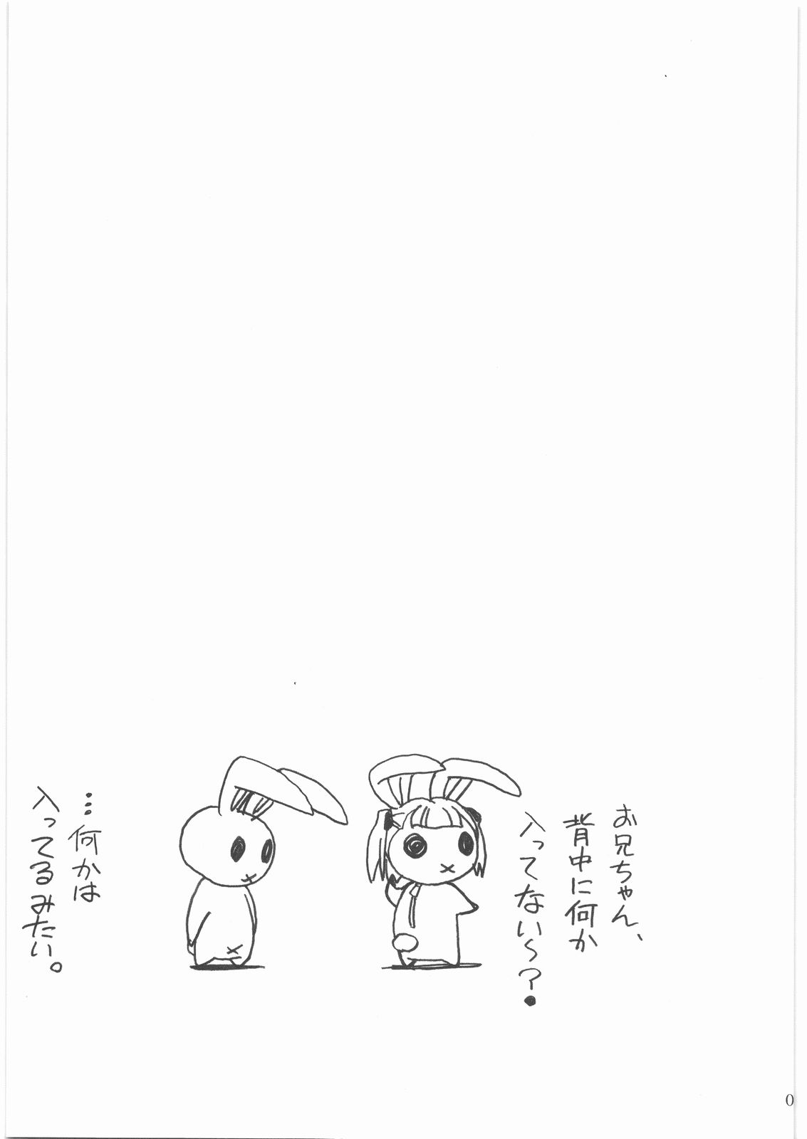 Extra "C" "KimiKiss" SP Onii-chan Meko Chyu-side page 2 full