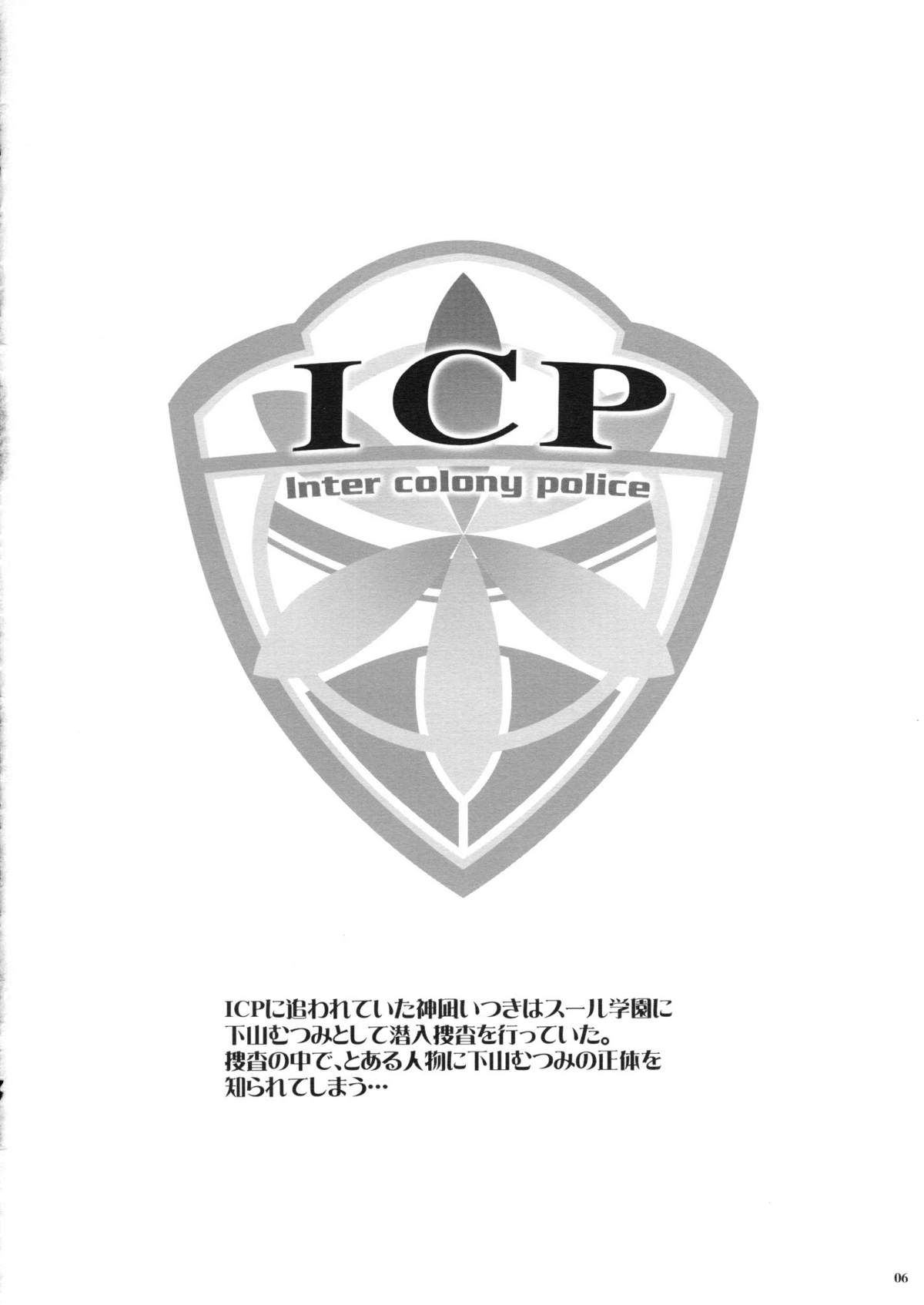 Kannagi ~Sora wo Kakeru Zannen Shoujo~ page 3 full