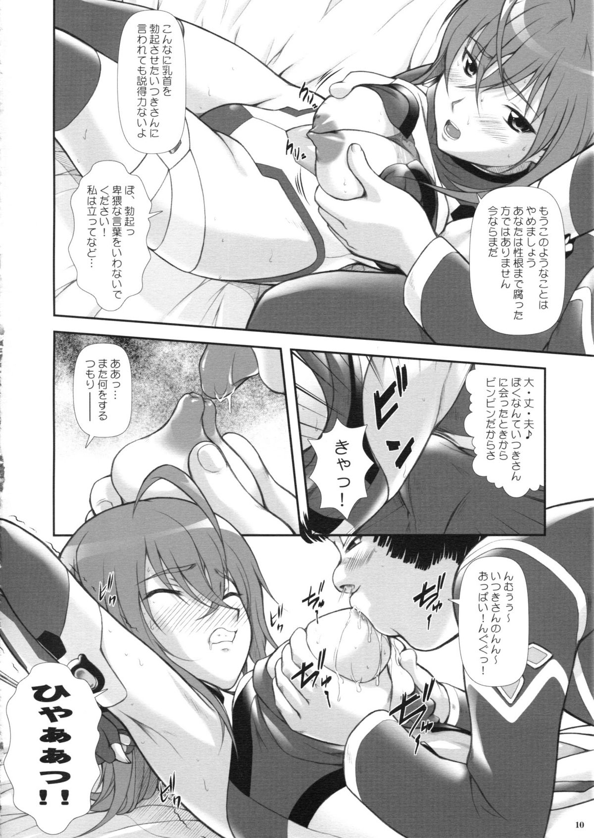 Kannagi ~Sora wo Kakeru Zannen Shoujo~ page 7 full