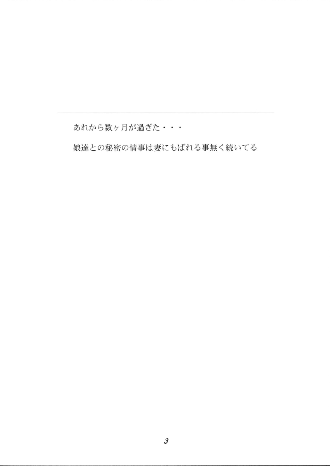 Inpon Joji En page 4 full