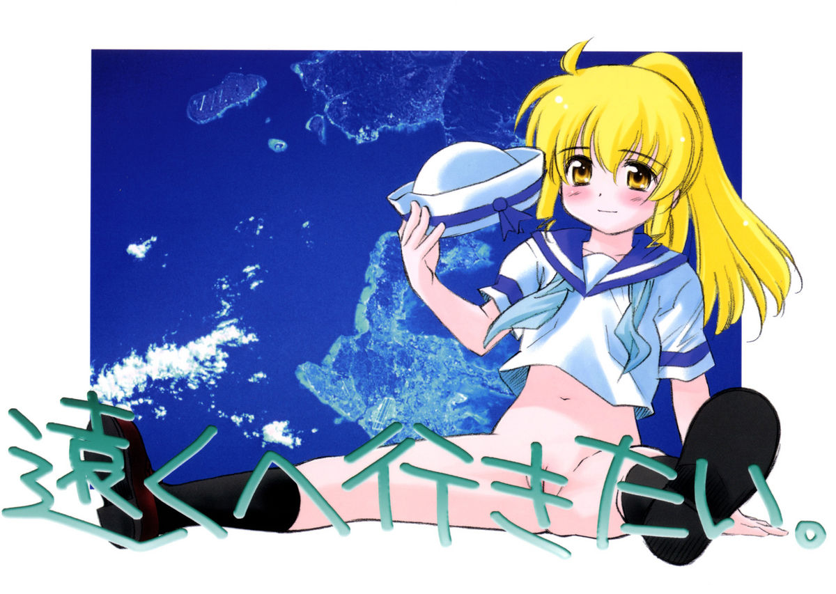 Tooku e Ikitai. page 1 full