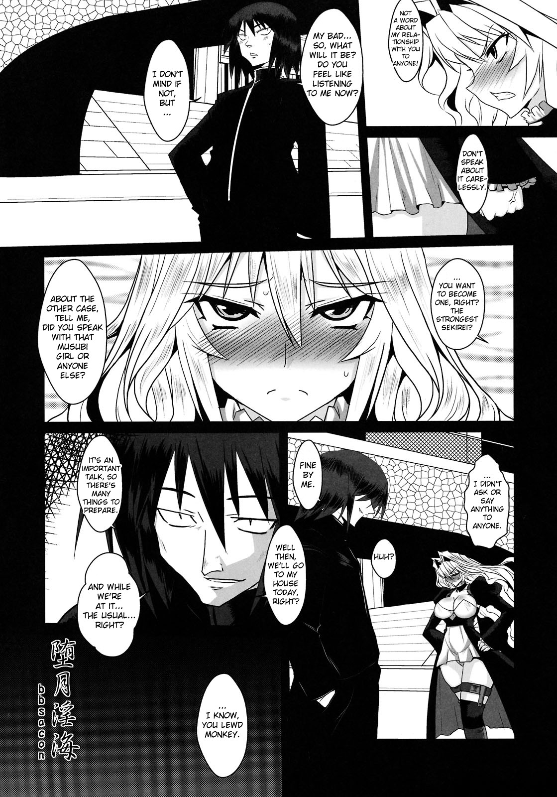 Dagetsu Inumi page 6 full