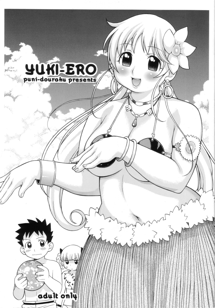 YUKI-ERO page 1 full