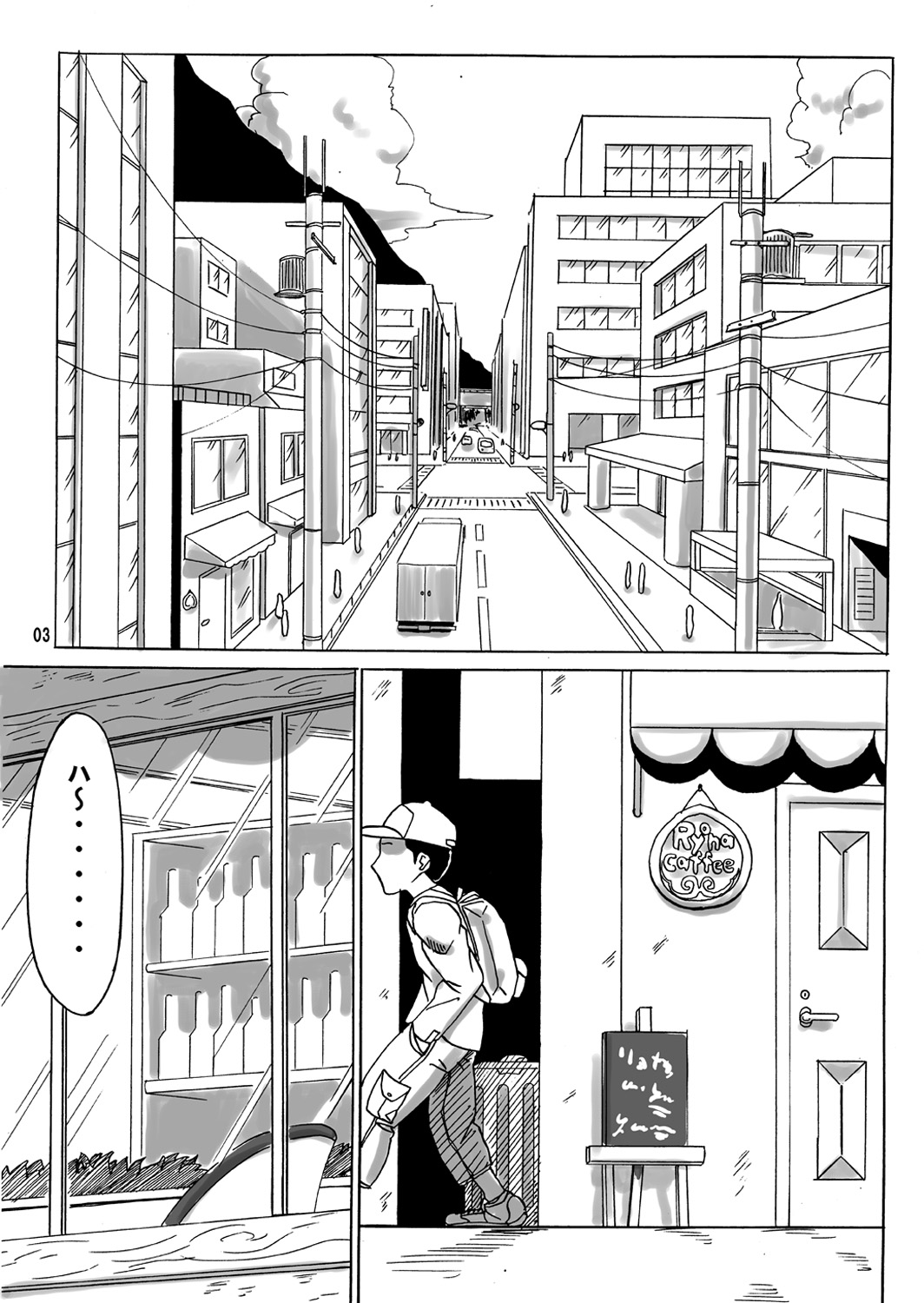 Ryona Cafe 2 page 2 full