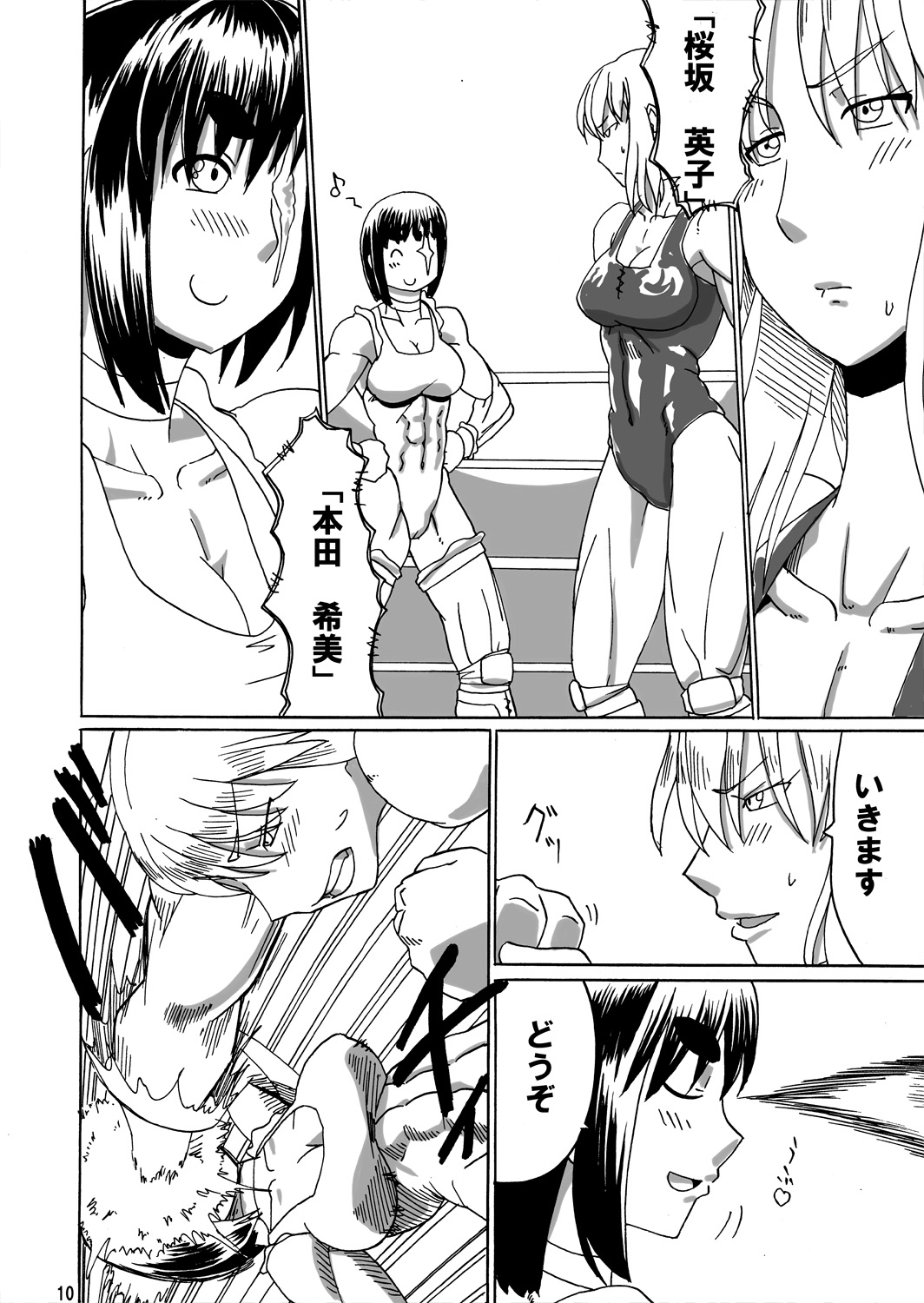 Ryona Cafe 2 page 9 full