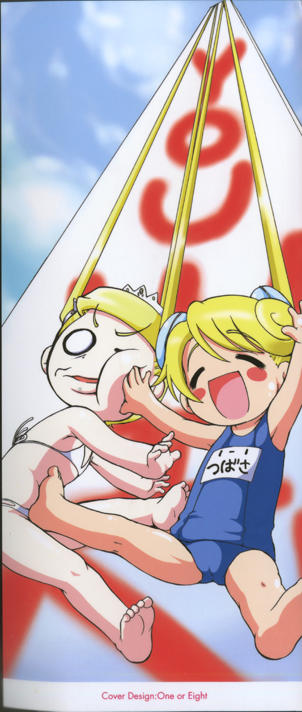 0 PULL TOWN Gakuen e Youkoso! ~Minikui Ahiru no Monogatari~ page 4 full