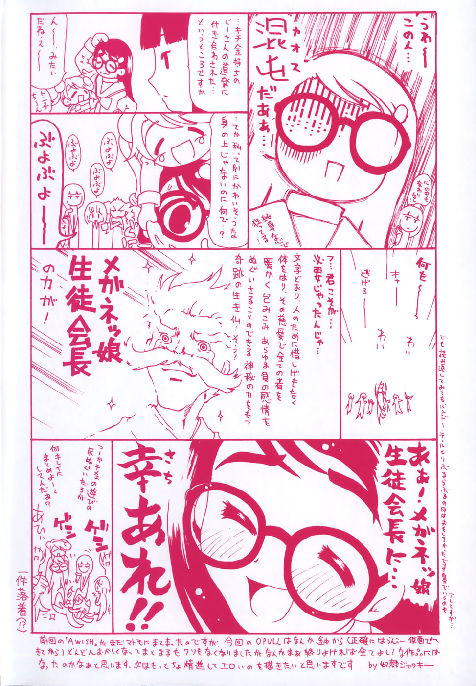 0 PULL TOWN Gakuen e Youkoso! ~Minikui Ahiru no Monogatari~ page 7 full