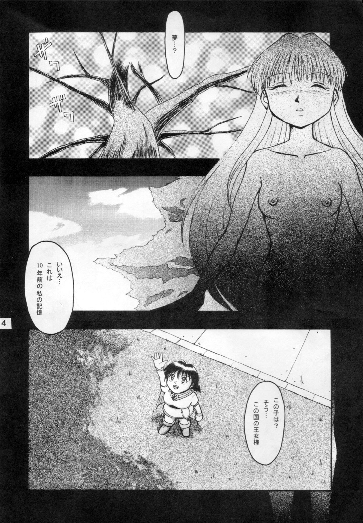 CAMELEON TECHNOLOGY 3 page 5 full