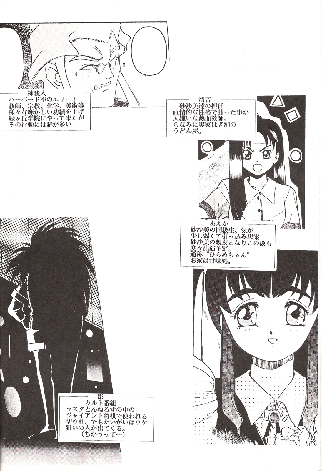 Mahou Shoujo Pretty Samii page 7 full