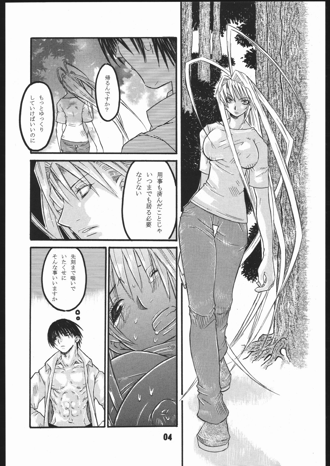 UNDER FIRE-D Kanzenban page 5 full