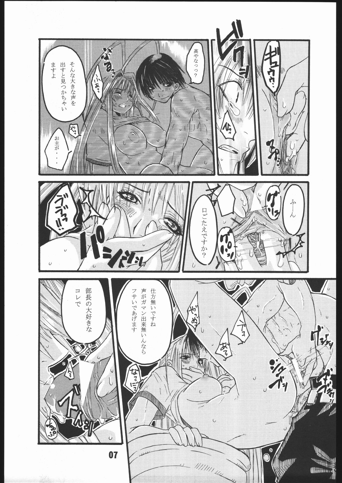 UNDER FIRE-D Kanzenban page 8 full