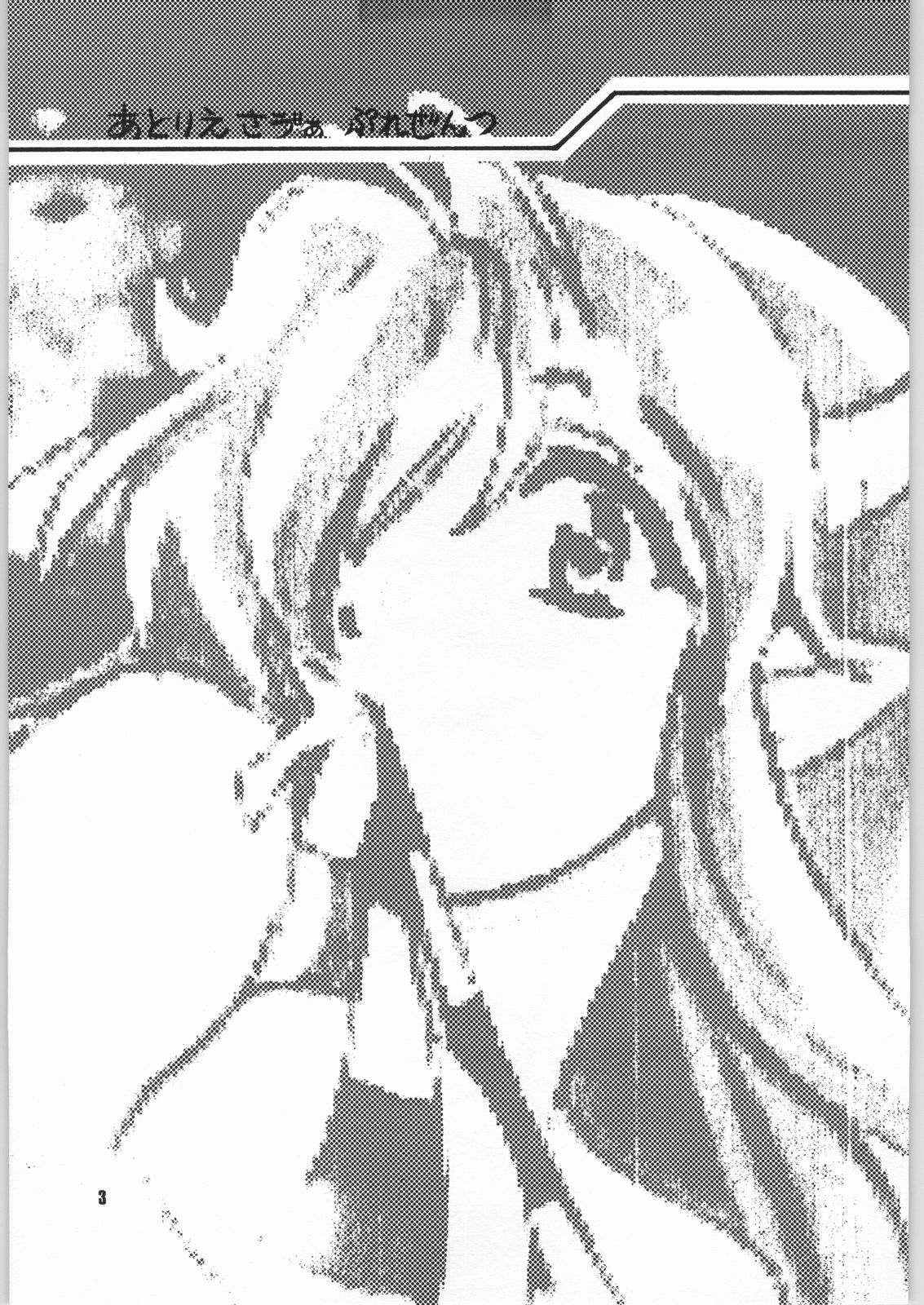 Gegege no yatsura 2 page 2 full