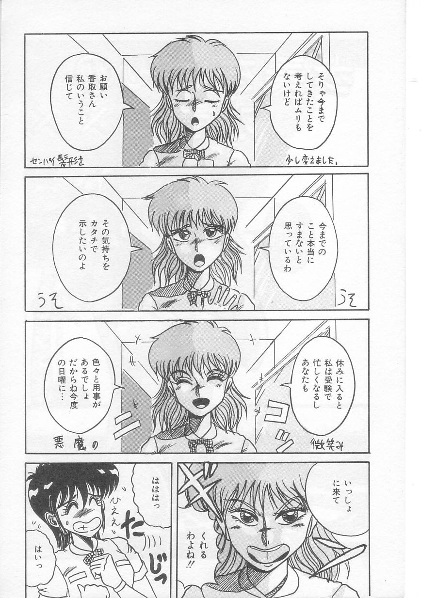 Ayumi-chan no Gourmet na Kankei page 10 full