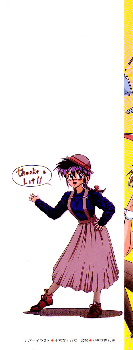 Ayumi-chan no Gourmet na Kankei page 3 full