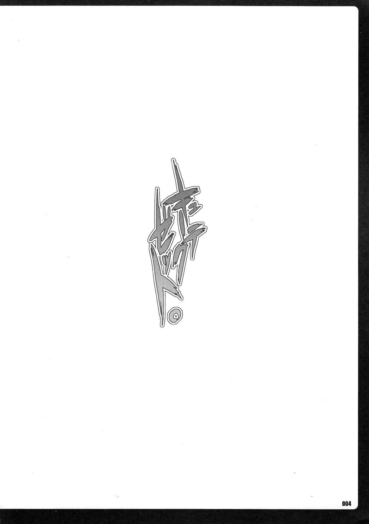 Q-TEC-Z. page 3 full