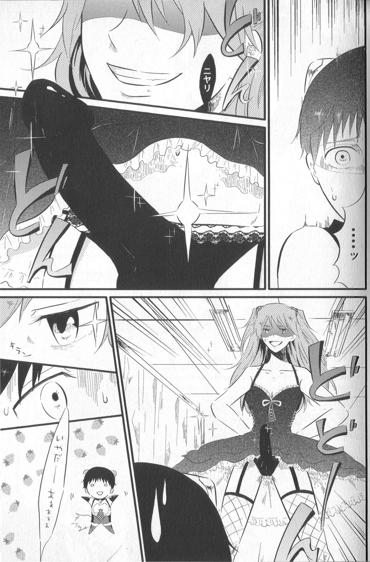 Shinji Ikusei Keikaku The Another Possibility page 7 full