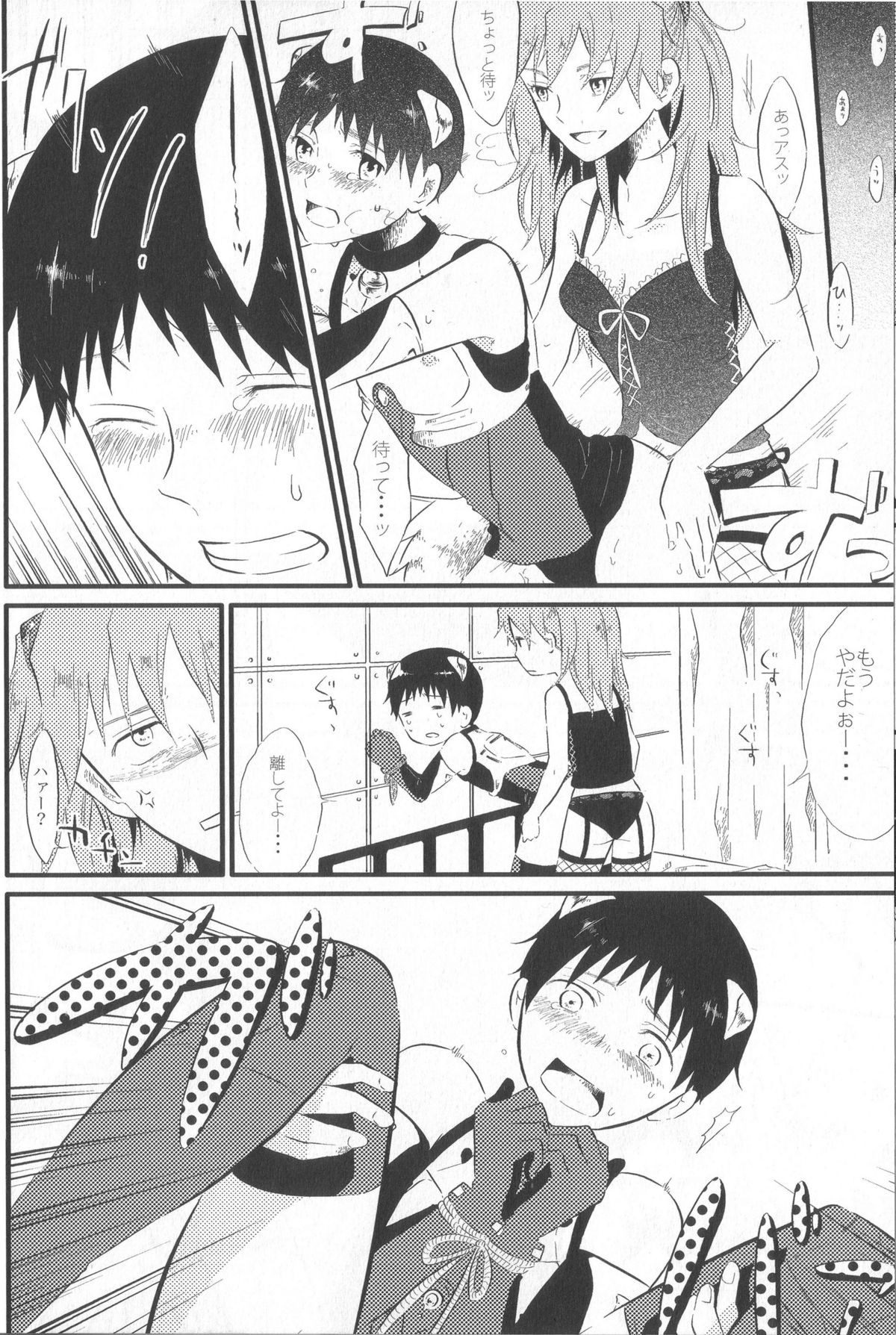 Shinji Ikusei Keikaku The Another Possibility page 8 full