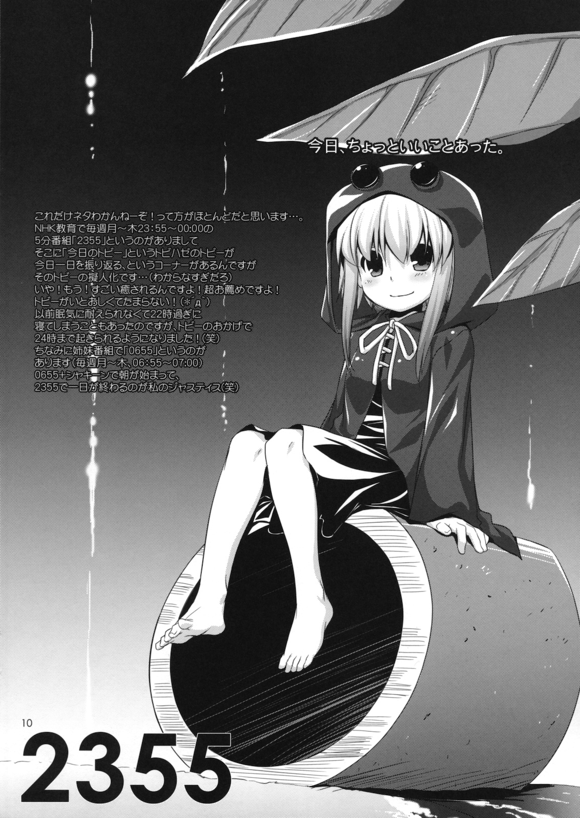 Rough Sketch 56 page 10 full