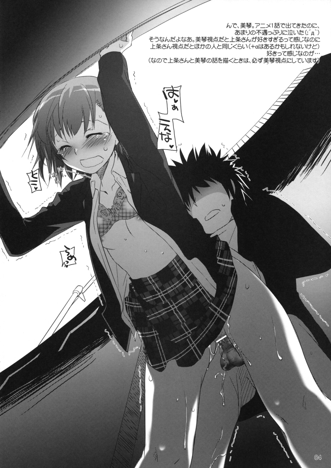 Rough Sketch 56 page 4 full