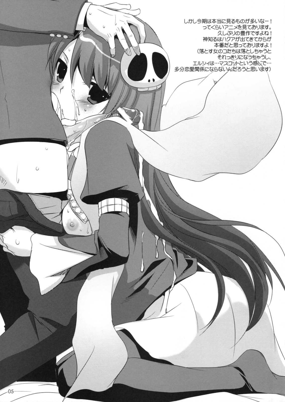 Rough Sketch 56 page 5 full