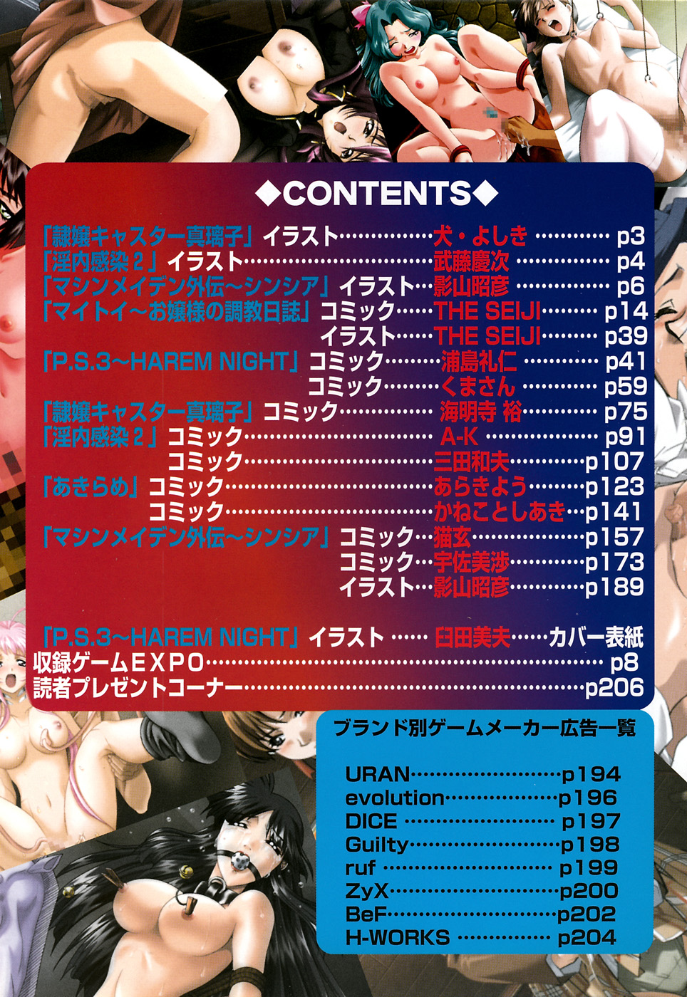 G-drive Vol.2 Choukyouhen page 7 full