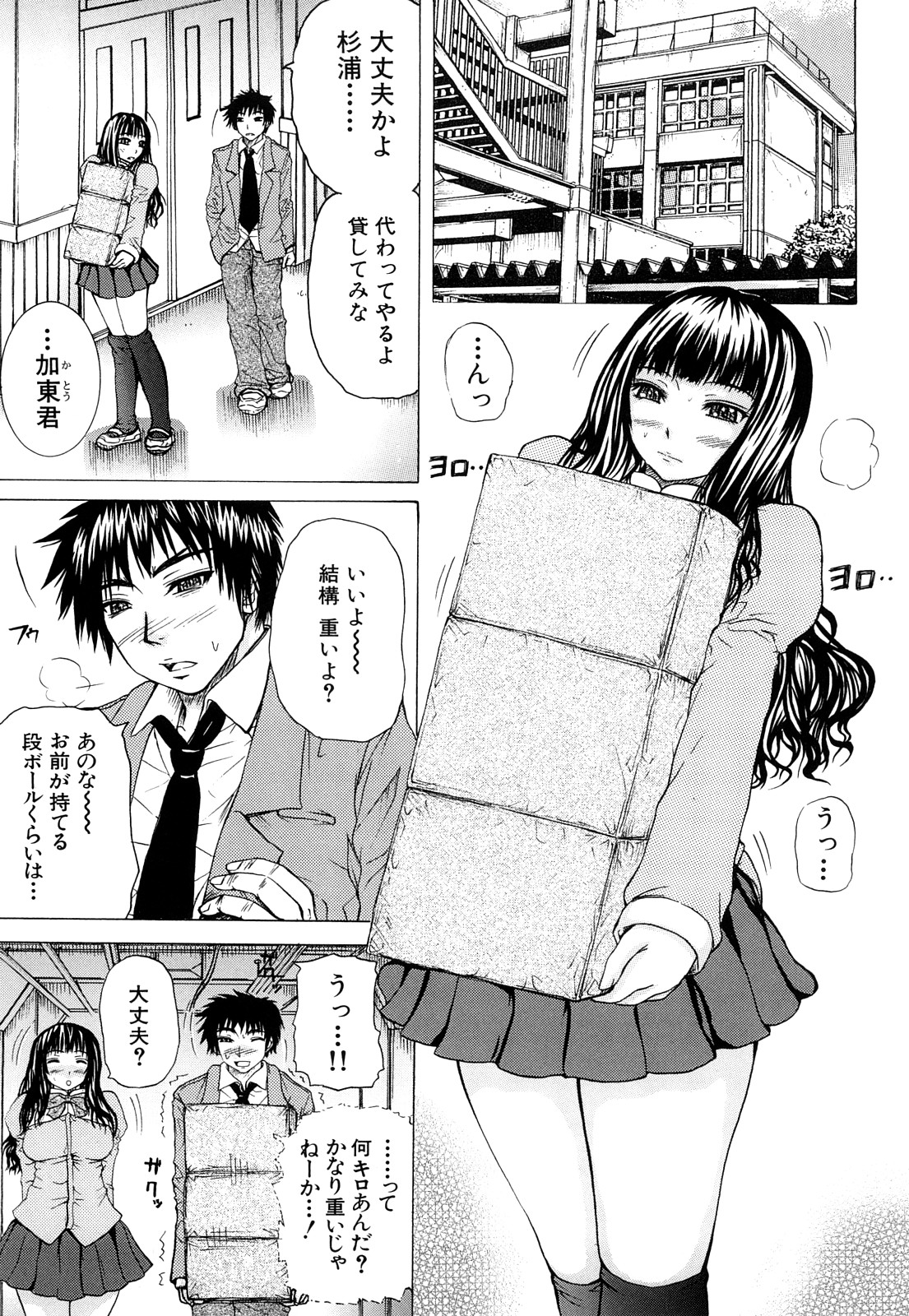 Double Anal page 8 full