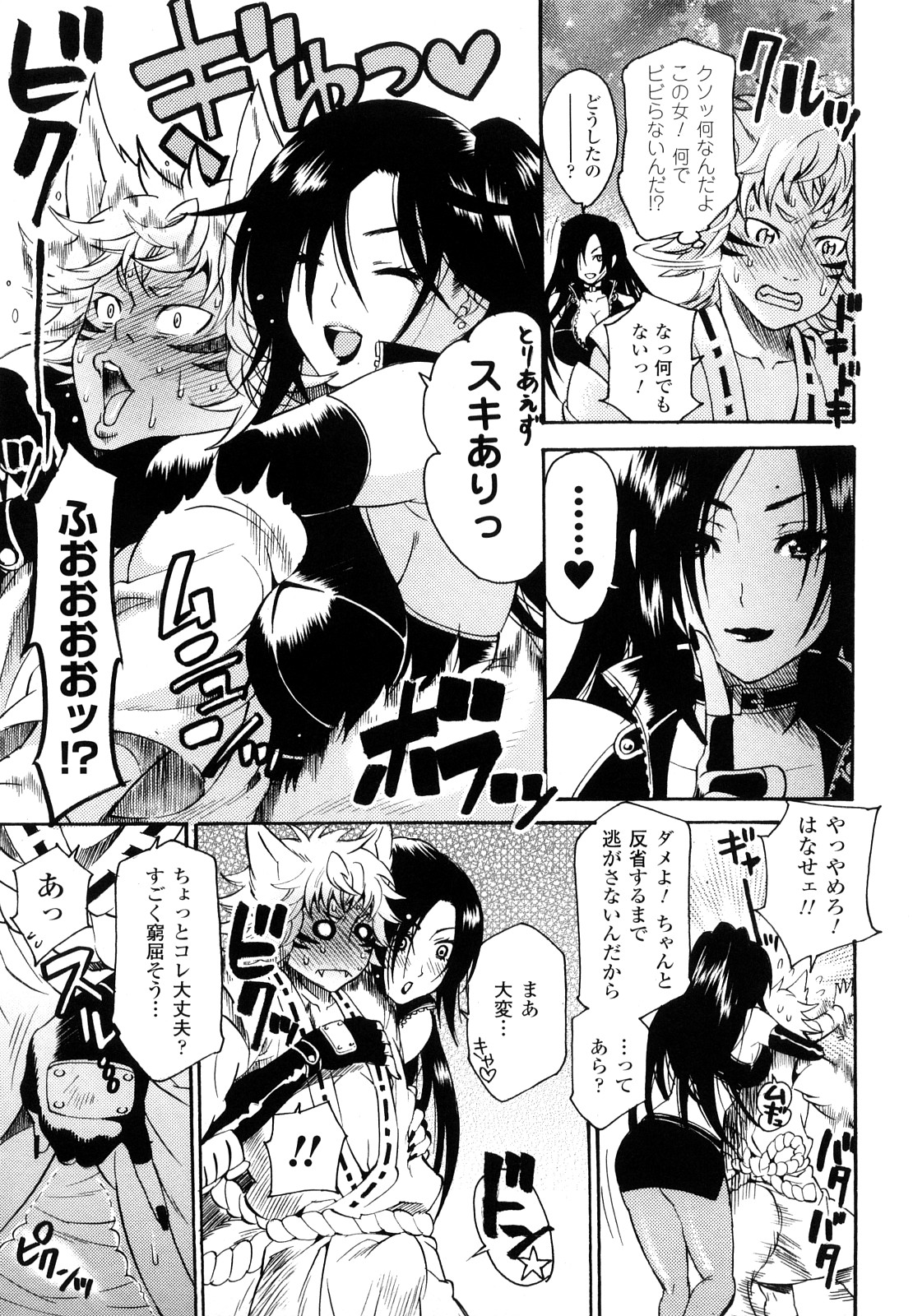 Honey Holic page 9 full