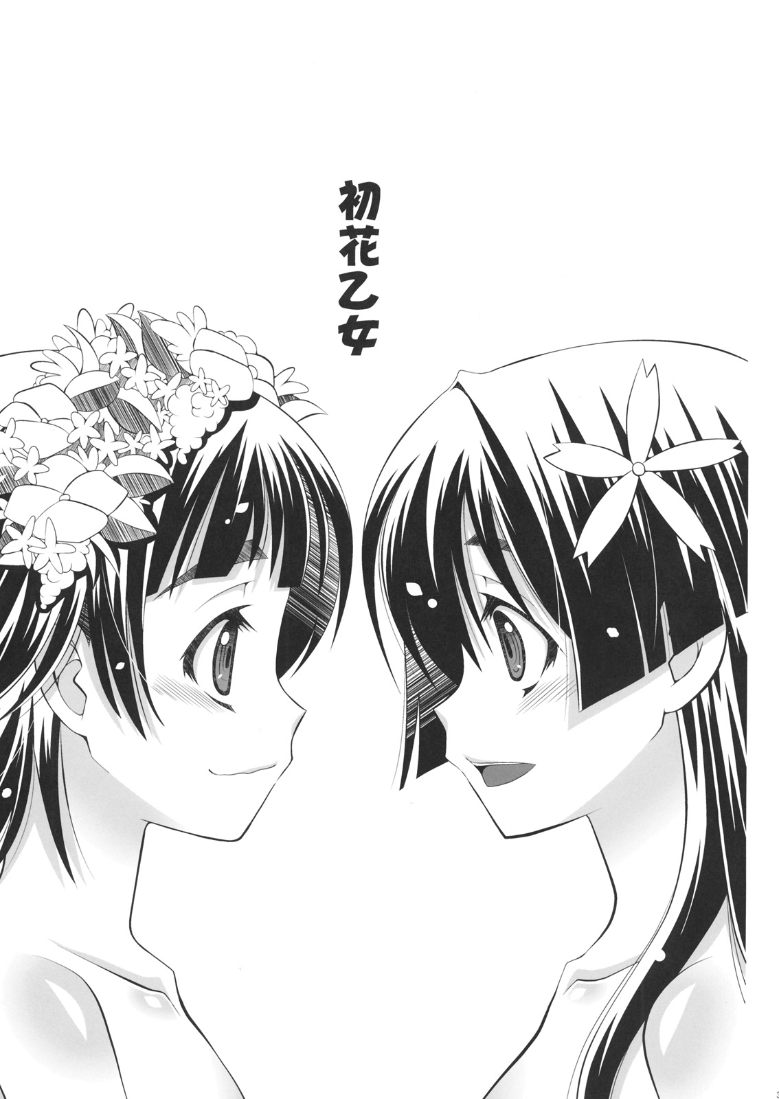 Hatsuhana Otome page 2 full