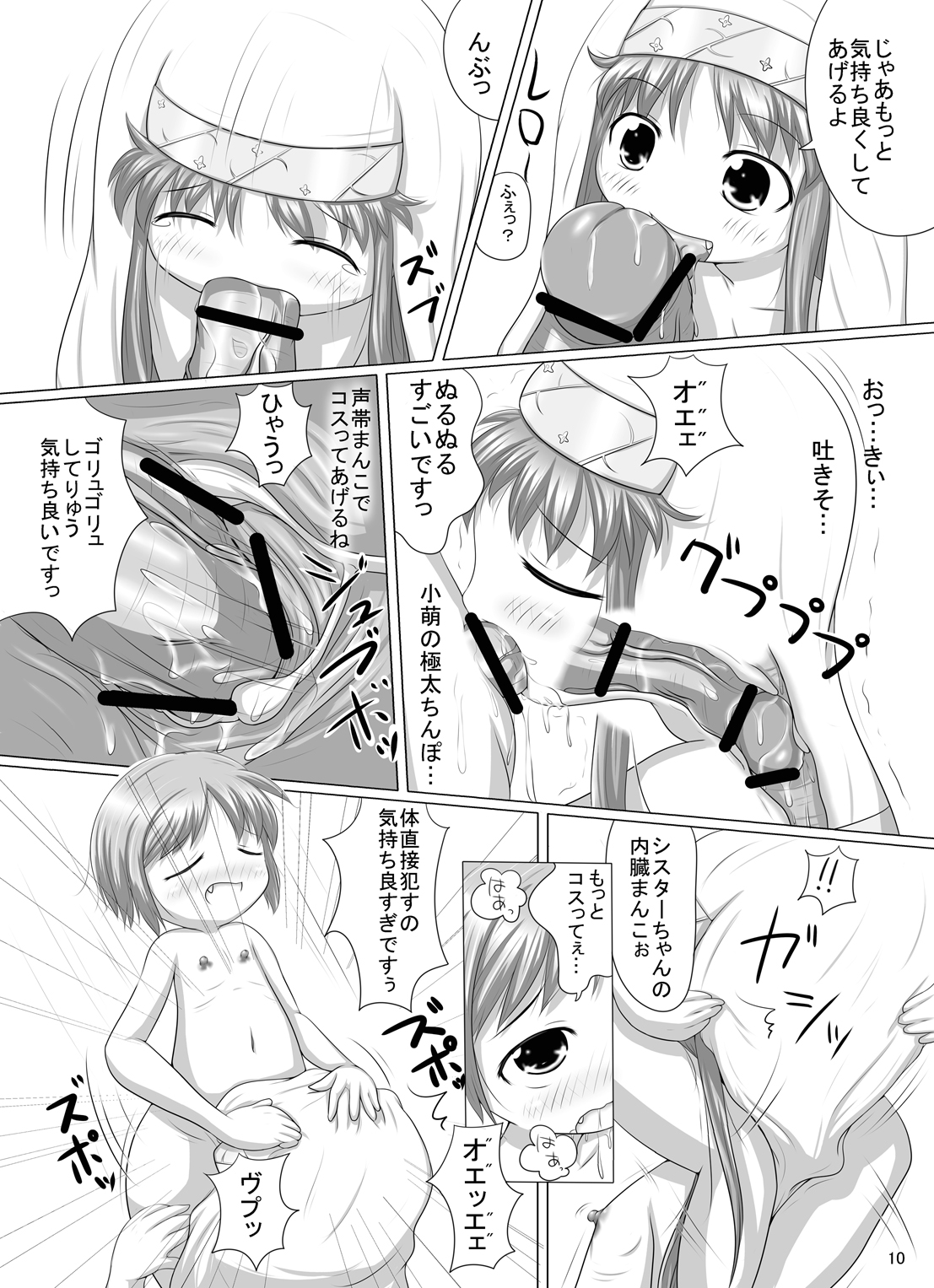 Komoe Sensei no "Techno Break" Chuuihou page 9 full