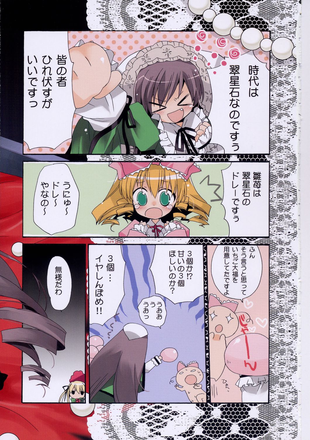 Garden Rose Party page 2 full