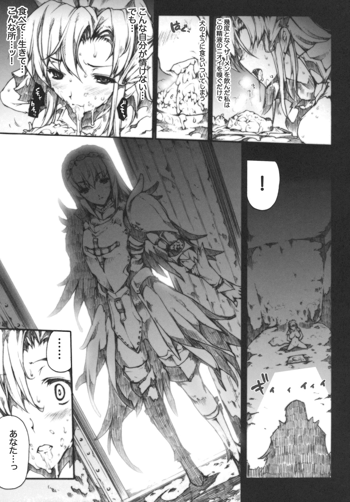 Invisible Hunter 2 page 8 full