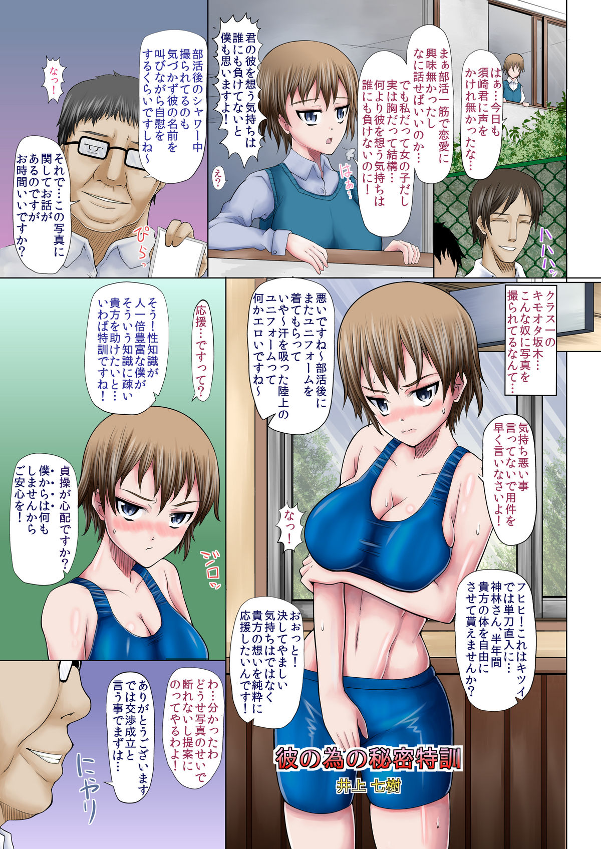 Itsumo Harahara Kanojo no Ura Jijou page 2 full