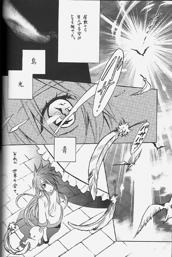 Knockin' on Heaven's Door page 3 full