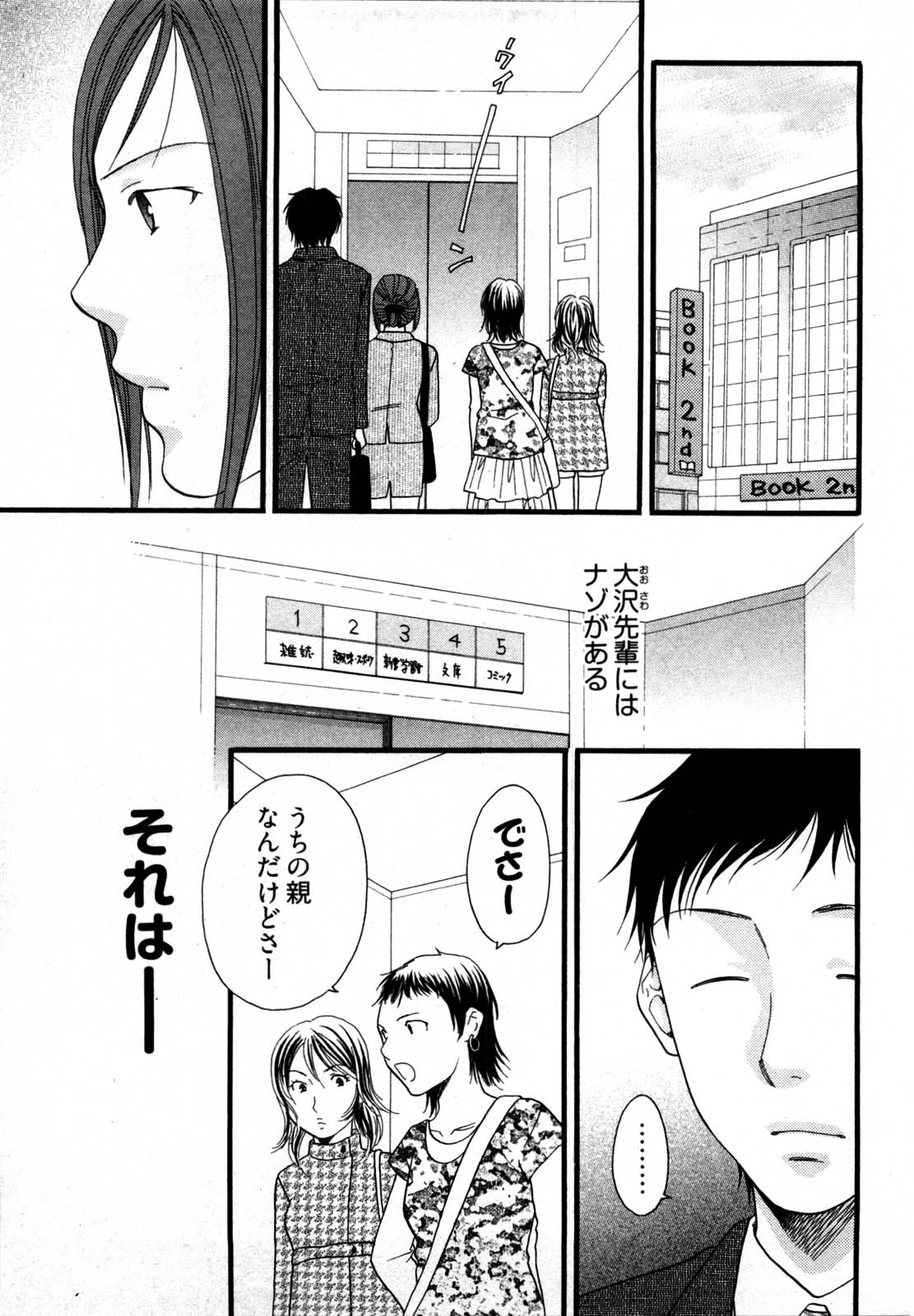 Nounai Henkan Kanojo page 8 full