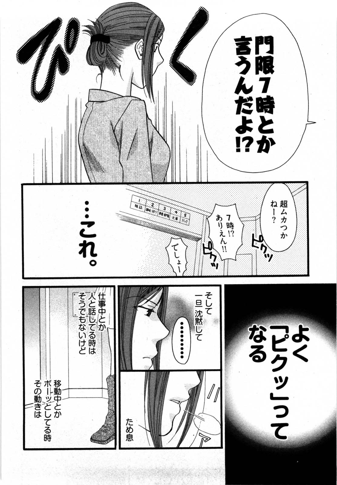 Nounai Henkan Kanojo page 9 full