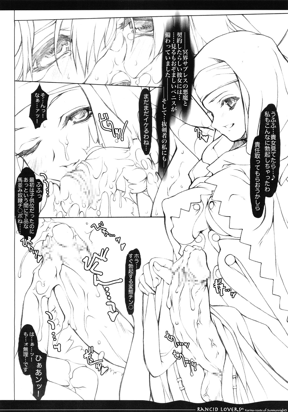 Rancid Lovers #1 page 7 full