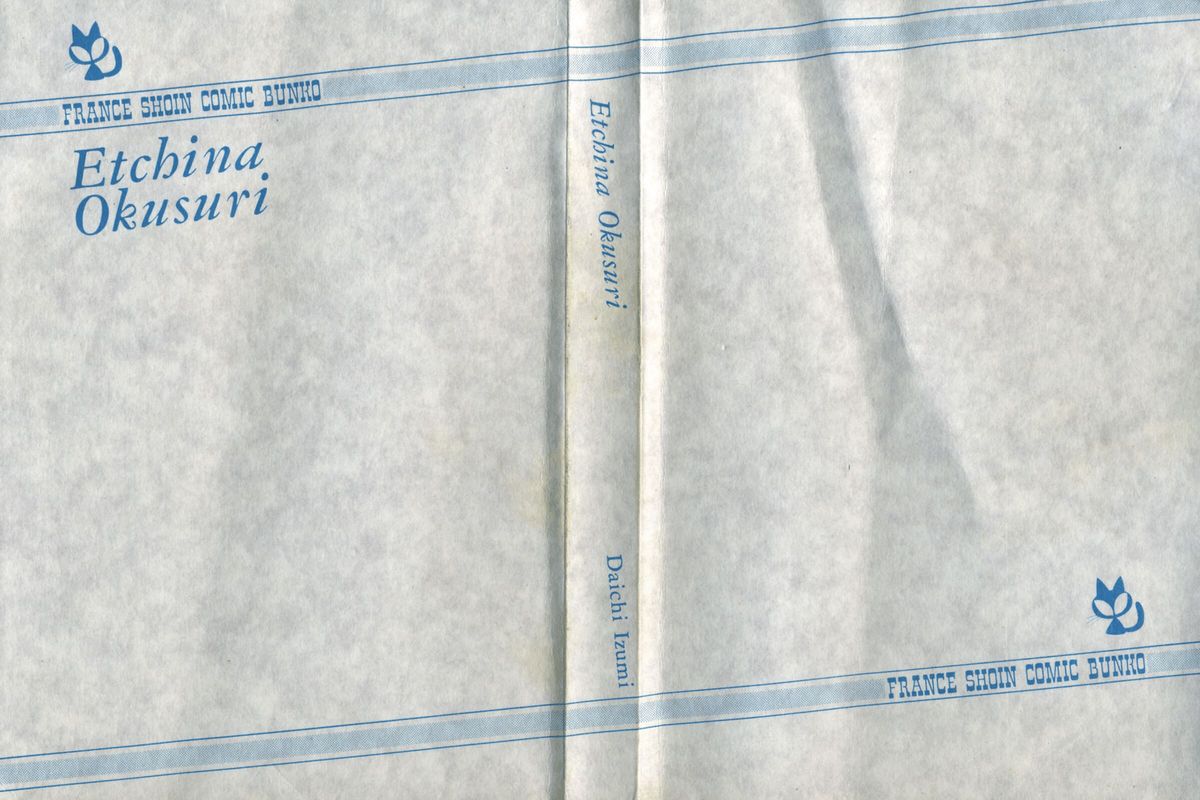 Etchina Okusuri page 2 full