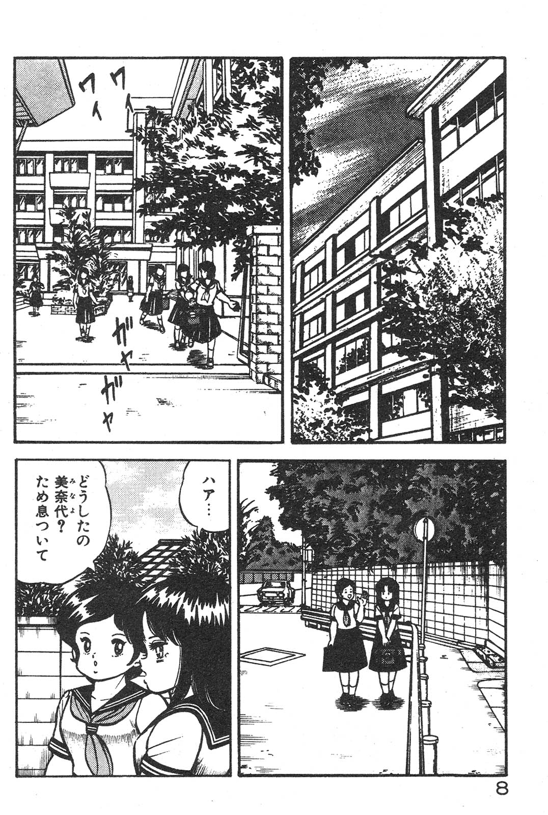 Etchina Okusuri page 9 full