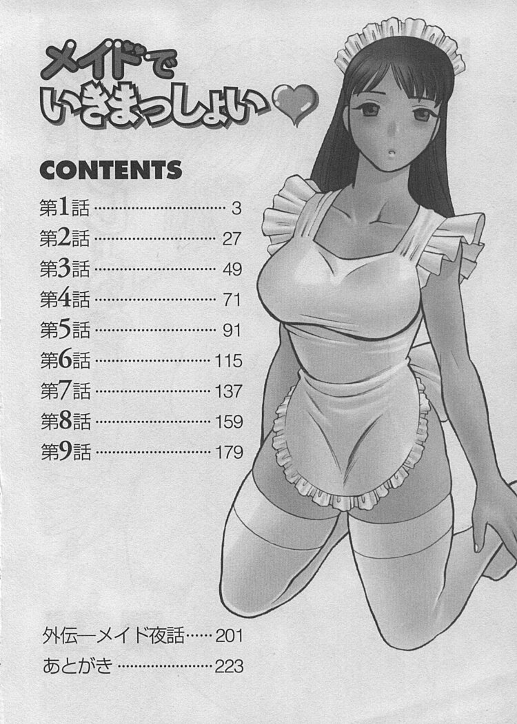 Maid de Ikimasshoi &hearts; page 5 full