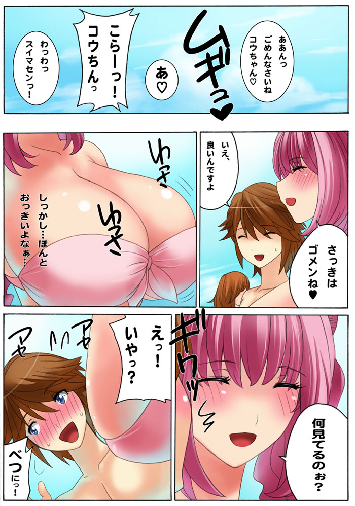 Botepuri ~Kou-chan, Umi de Akachan Sanran shitai no!~ page 7 full