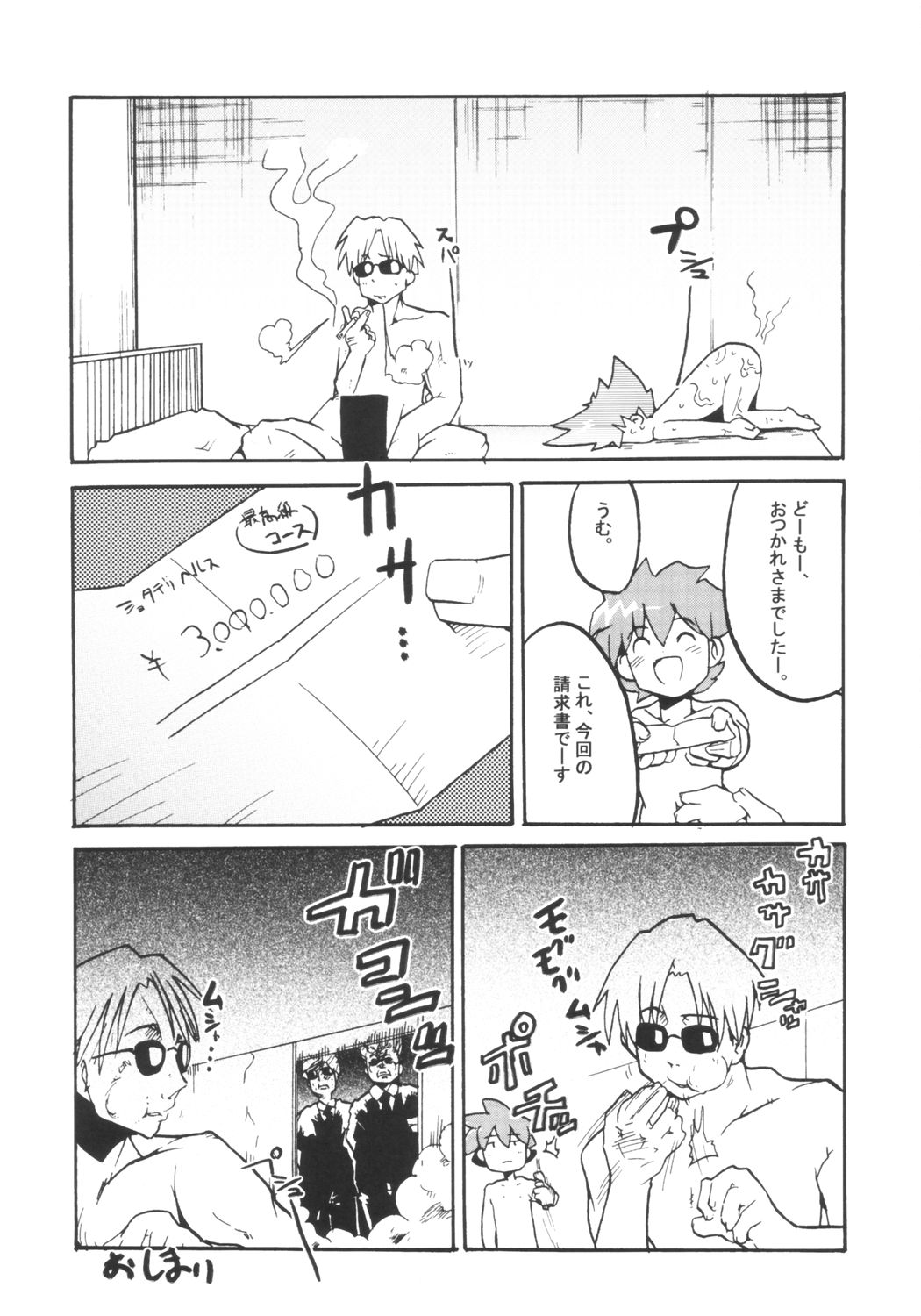 Punipuni Jigokuhen page 10 full